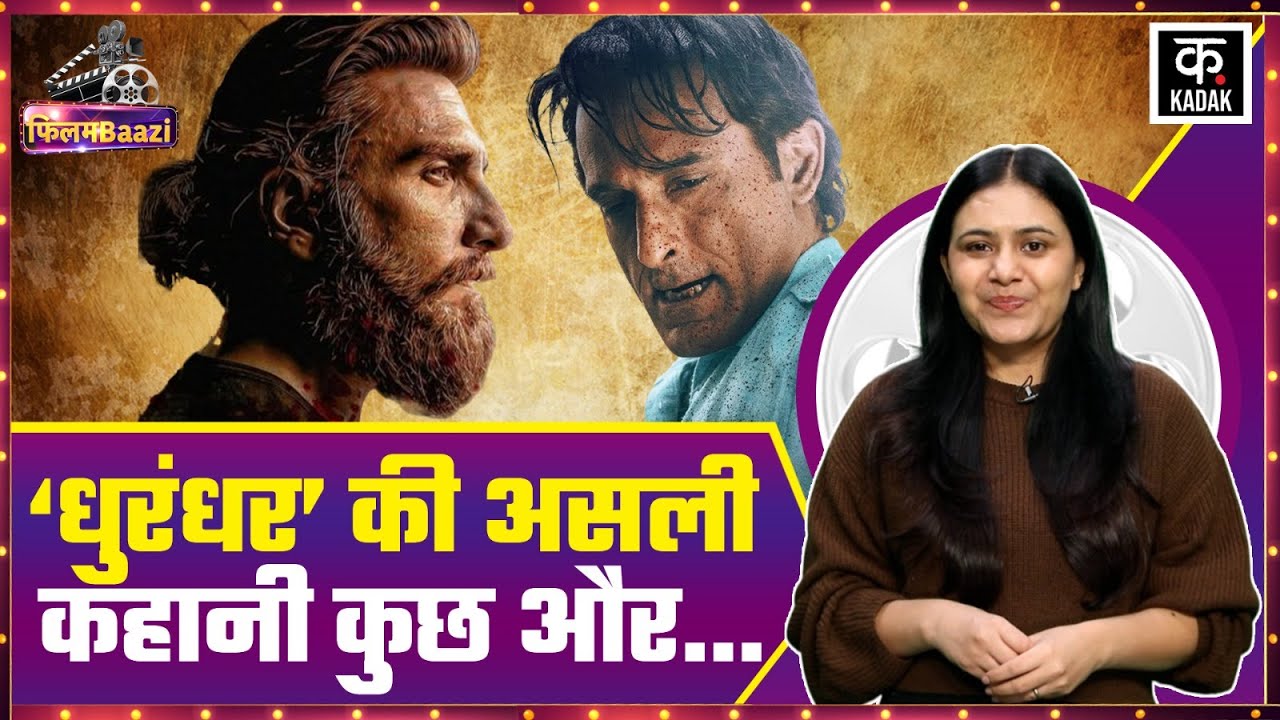 Ranveer Singh की Dhurandhar की कहानी Major Mohit sharma से इंस्पायर्ड नहीं, कुछ और है | R Madhavan
