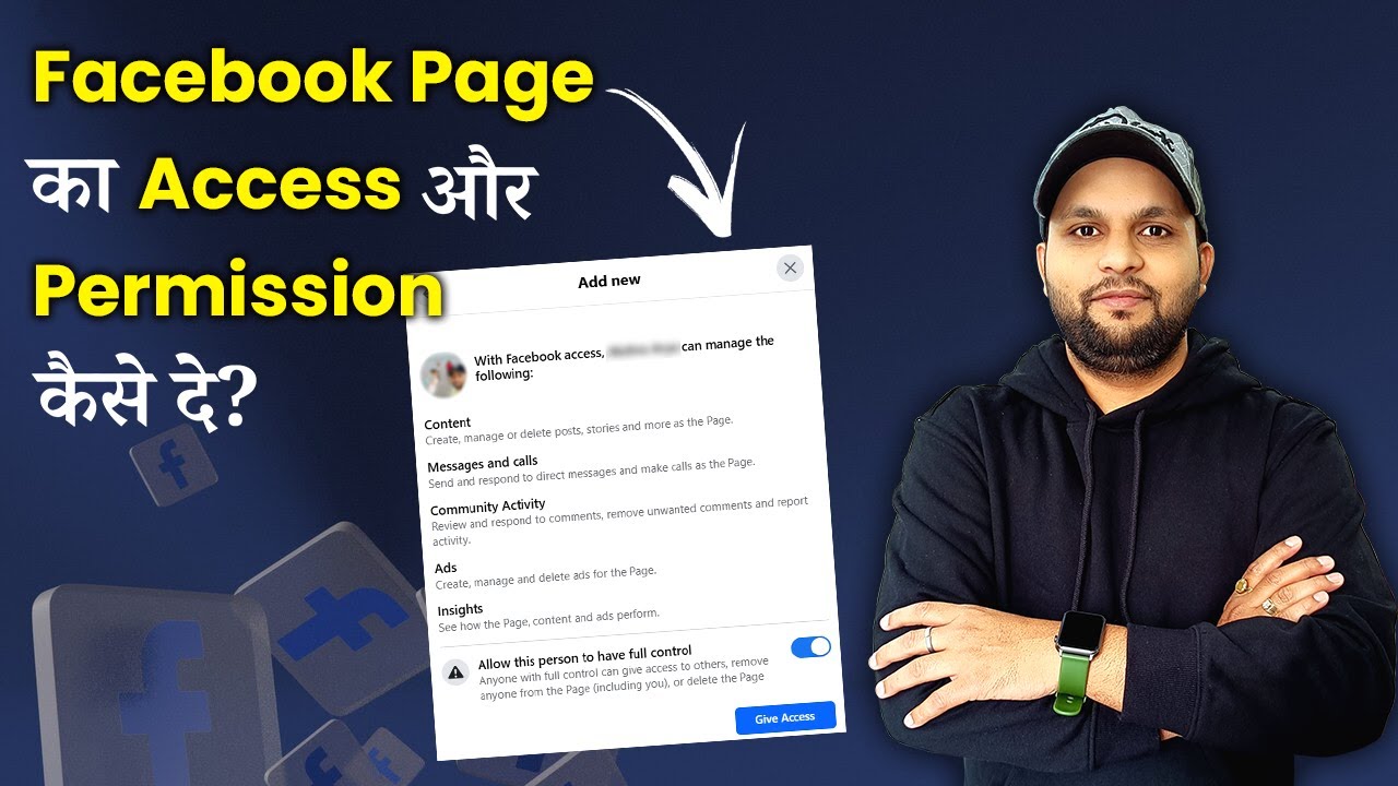 How to Give Facebook Page Admin Access | Facebook Page Ka Access Aur Permission Kaise De?