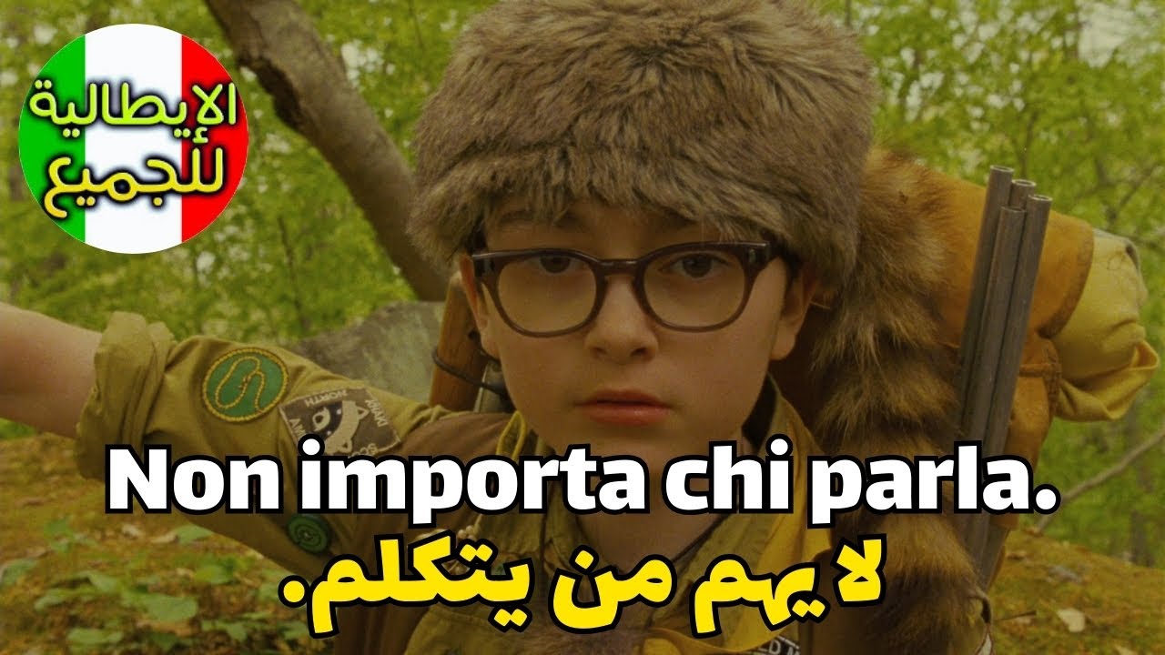 تعلم العبارات الأكثر إستخداما في اللغة الإيطالية | تعلم اللغة الإيطالية بطلاقة