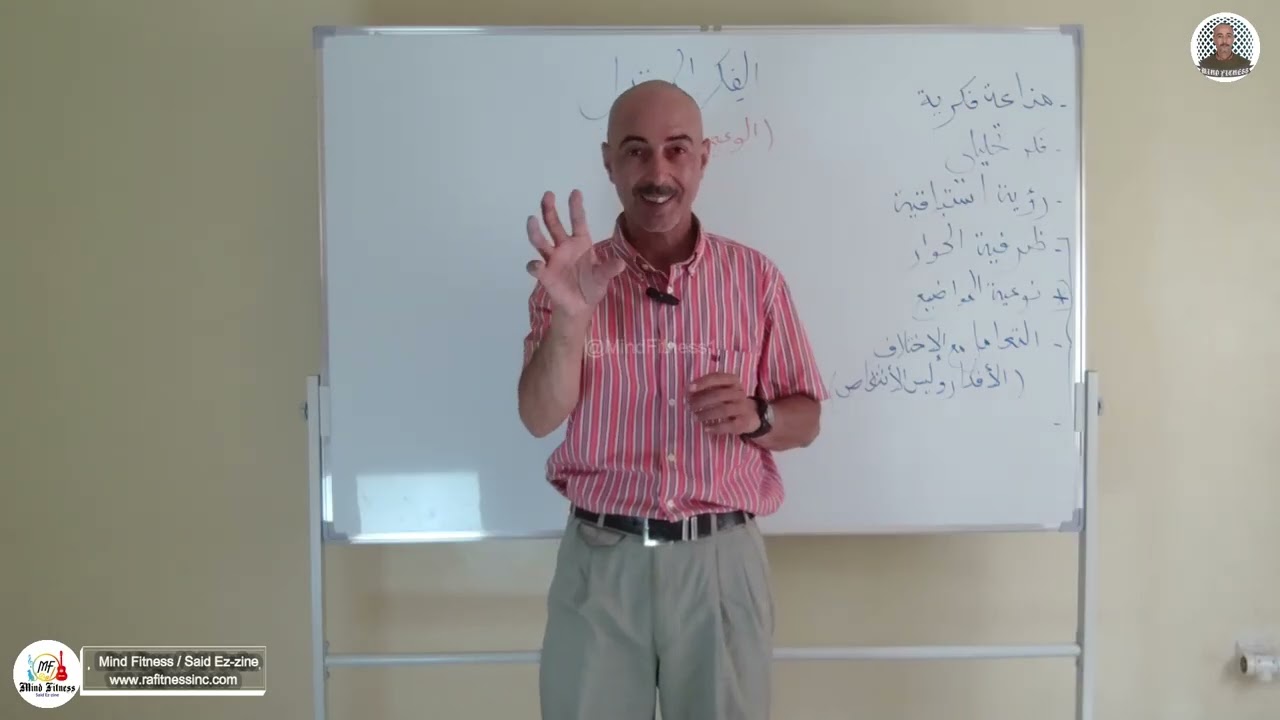 التراتبية المهنية الإحترام تأثير الهالة خدعة الإنبهار علم الفراسة السلف الصالح الفلسفة علم النفس ح 6