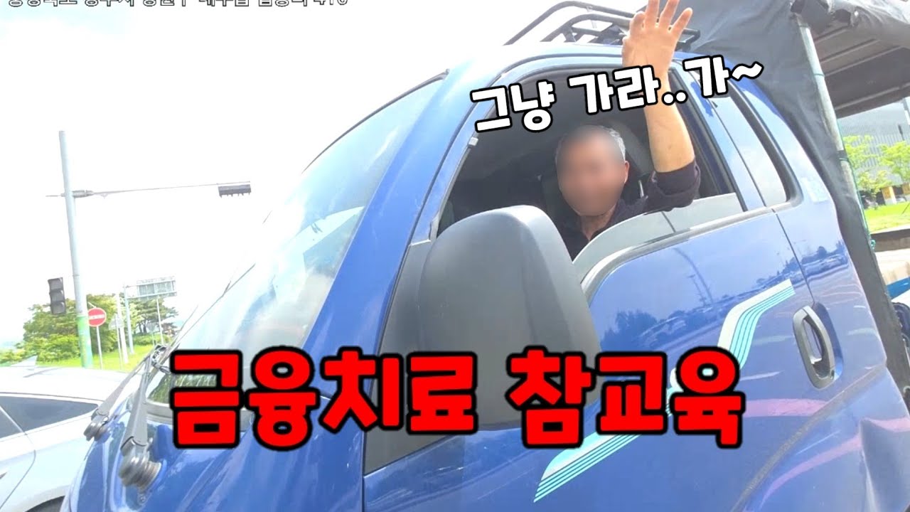 사과한번이면 돈 번다니까요!!!! ...................도참시 블랙박스 : 2025 최신블박영상