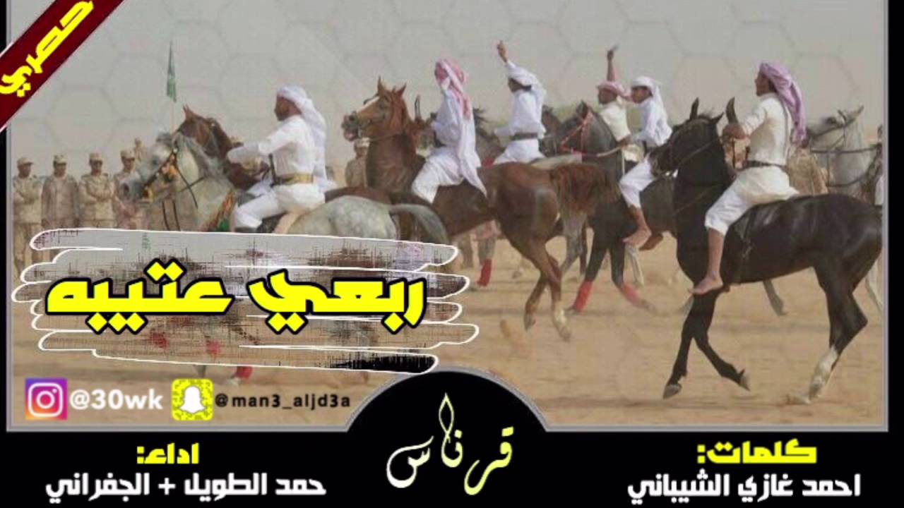 جديد وحصري | ربعي عتيبه | حمد الطويل + الجفراني |2016
