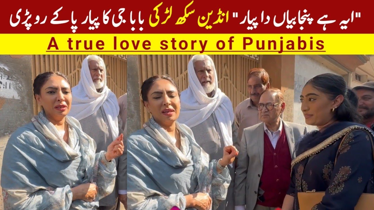 Punjab Partition Story of Roras Sialkot | A special gift by Muslim Punjabi Baba Ji for Sikh ladies