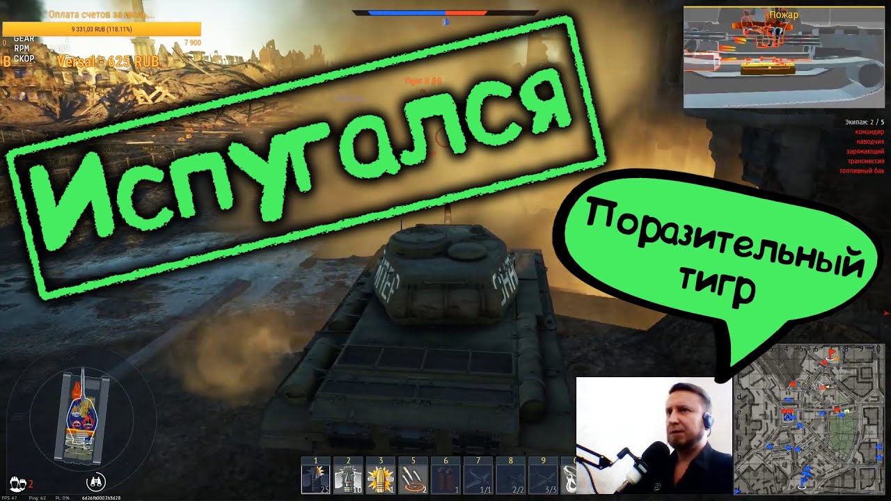 War Thunder (Нарезка со стримов #27) Испугался