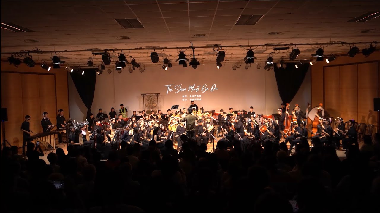 2025年12月14日 华仁中学华乐团 《大潮仁声|峇株巴辖场》 Encore — 《The Show Must Go On》