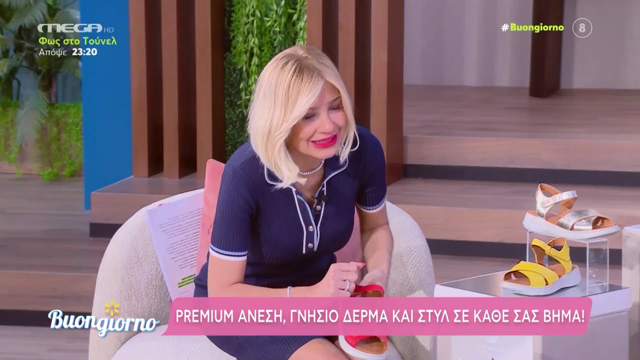 Η παρουσίαση των υποδημάτων Air Anesis με τη Φαίη Σκορδά | Buongiorno | 25 Απριλίου 2025