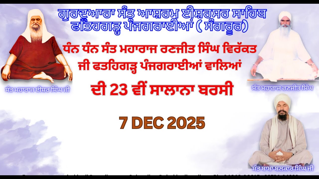 ⚫[LIVE] | DAY-2 | 7 December 2025 | DIWAN BY SANT BABA BALKAR SINGH JI |⚫