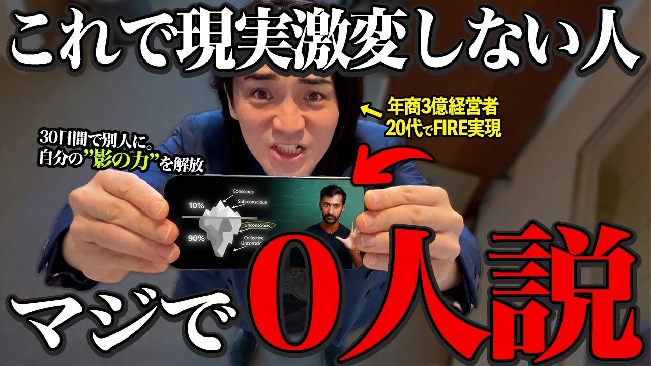 【衝撃の願望実現法】願いが勝手に叶う海外で話題の30日間プログラム！あなたの人生が変わるシャドウワークを紹介します!【引き寄せ・潜在意識】
