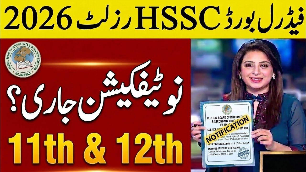 Federal Board HSSC Result 2026 Notification Released? | FBISE 11th & 12th Class Result Update Today