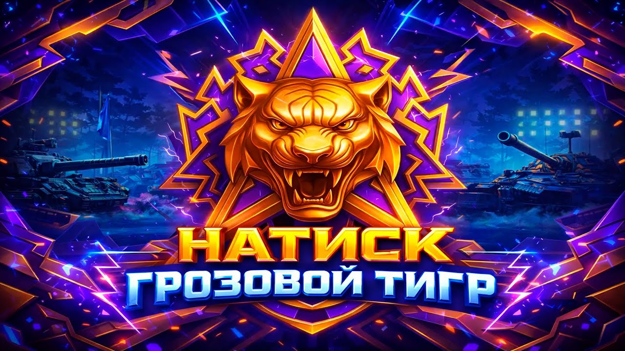 НАТИСК 