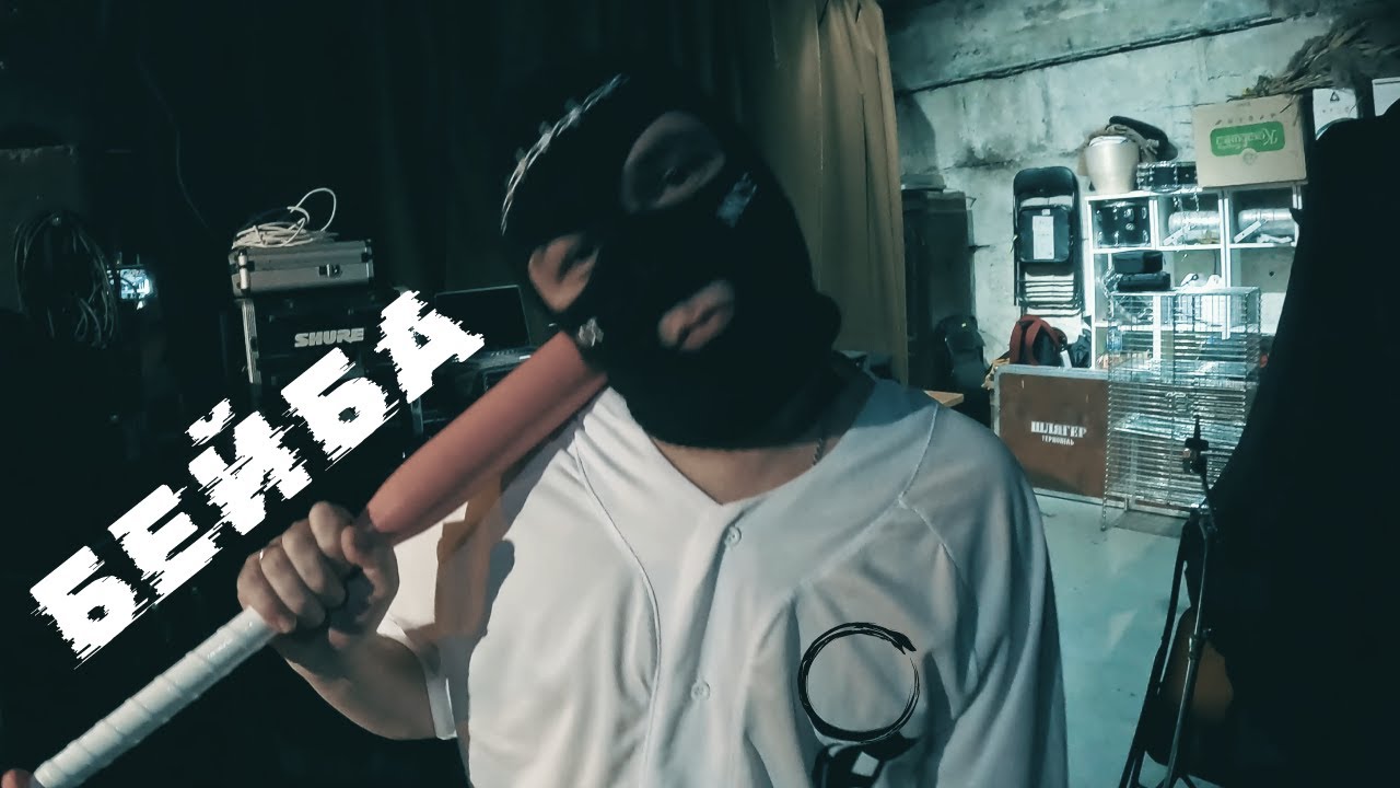 YAD band - Бейба