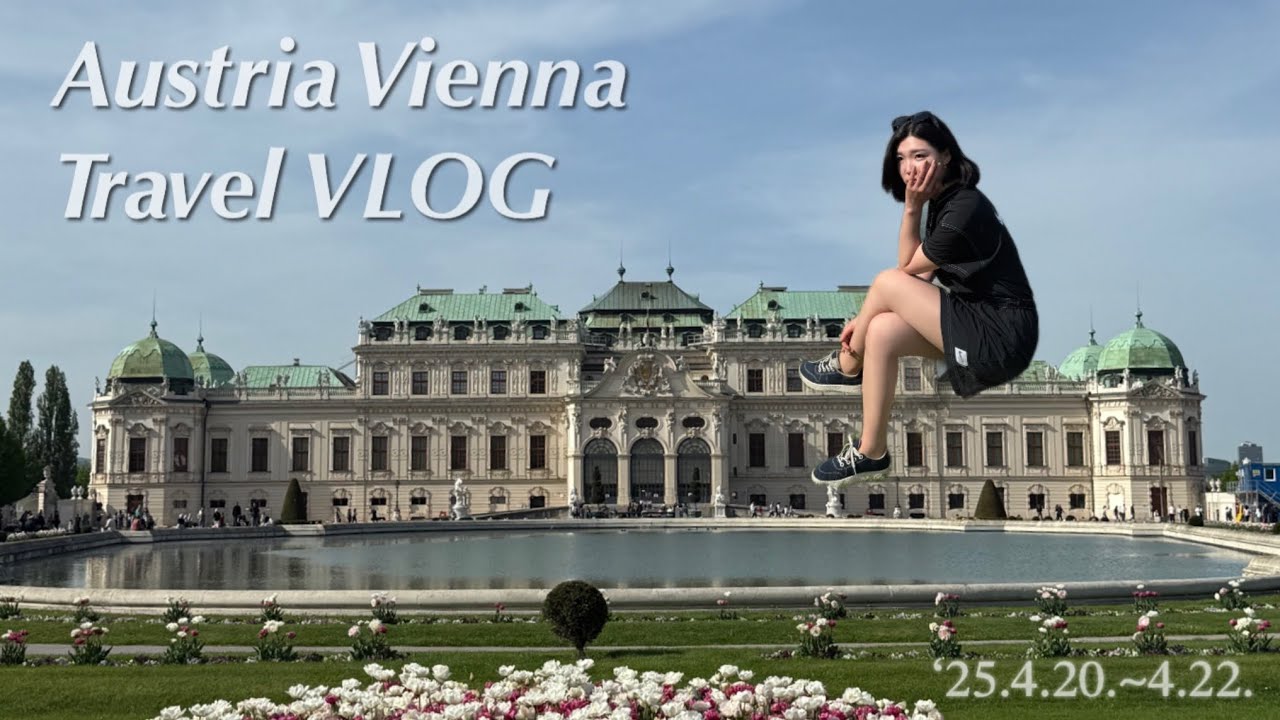 [VLOG] 2박 3일 🇦🇹 오스트리아 비엔나 여행 브이로그 | 오스트리아, 비엔나, 빈, 여행, 맛집, 브이로그
