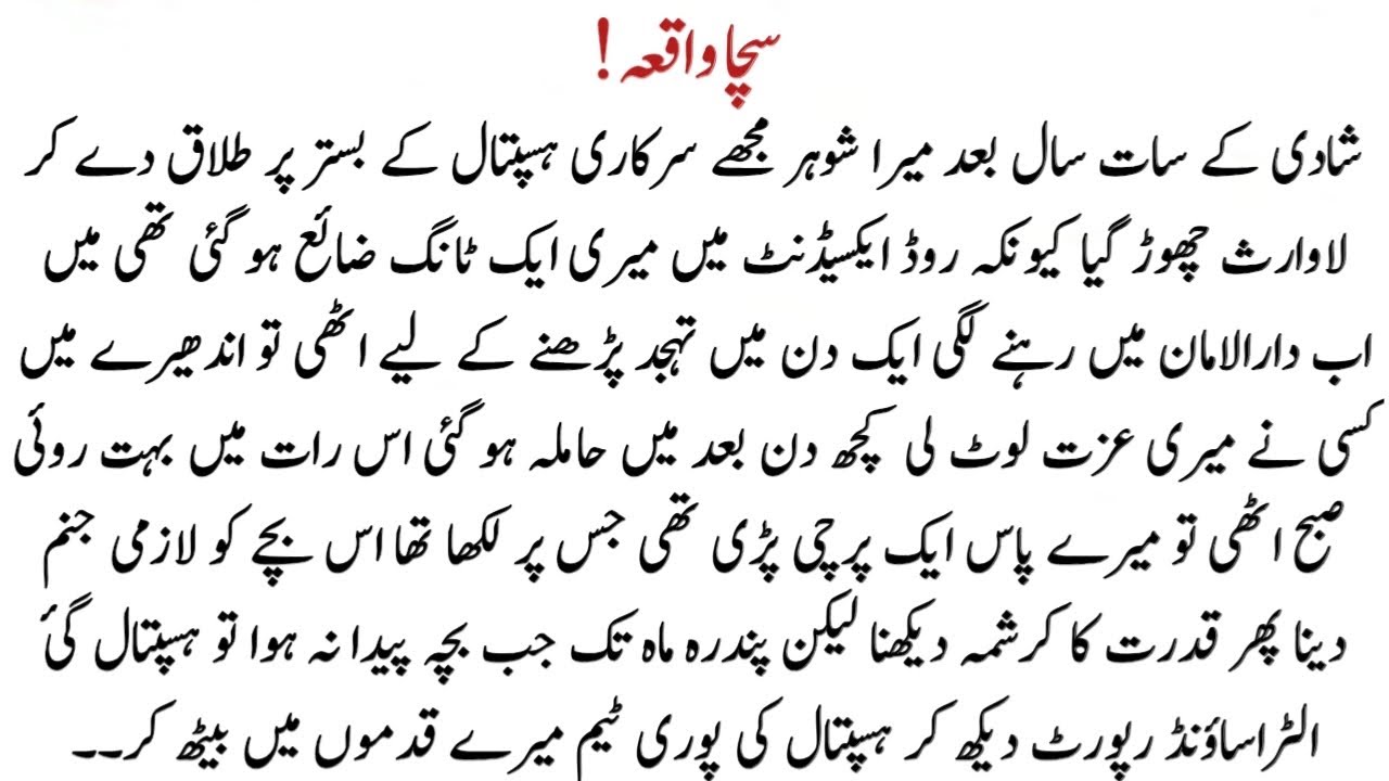 Shadi Kay 7 Saal Bad Shohar Nay Talaq Day De- Real Emotional Stories - Sachi Kahaniyan