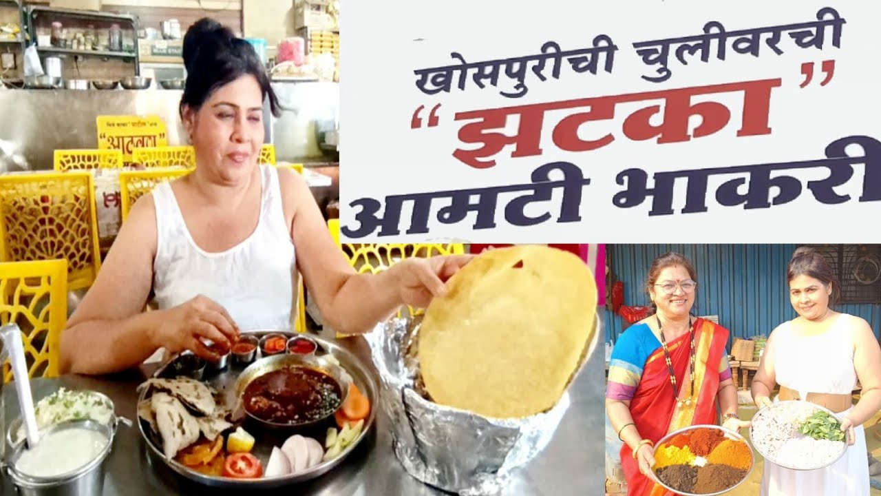 कशी बनते भिसेकाकांची