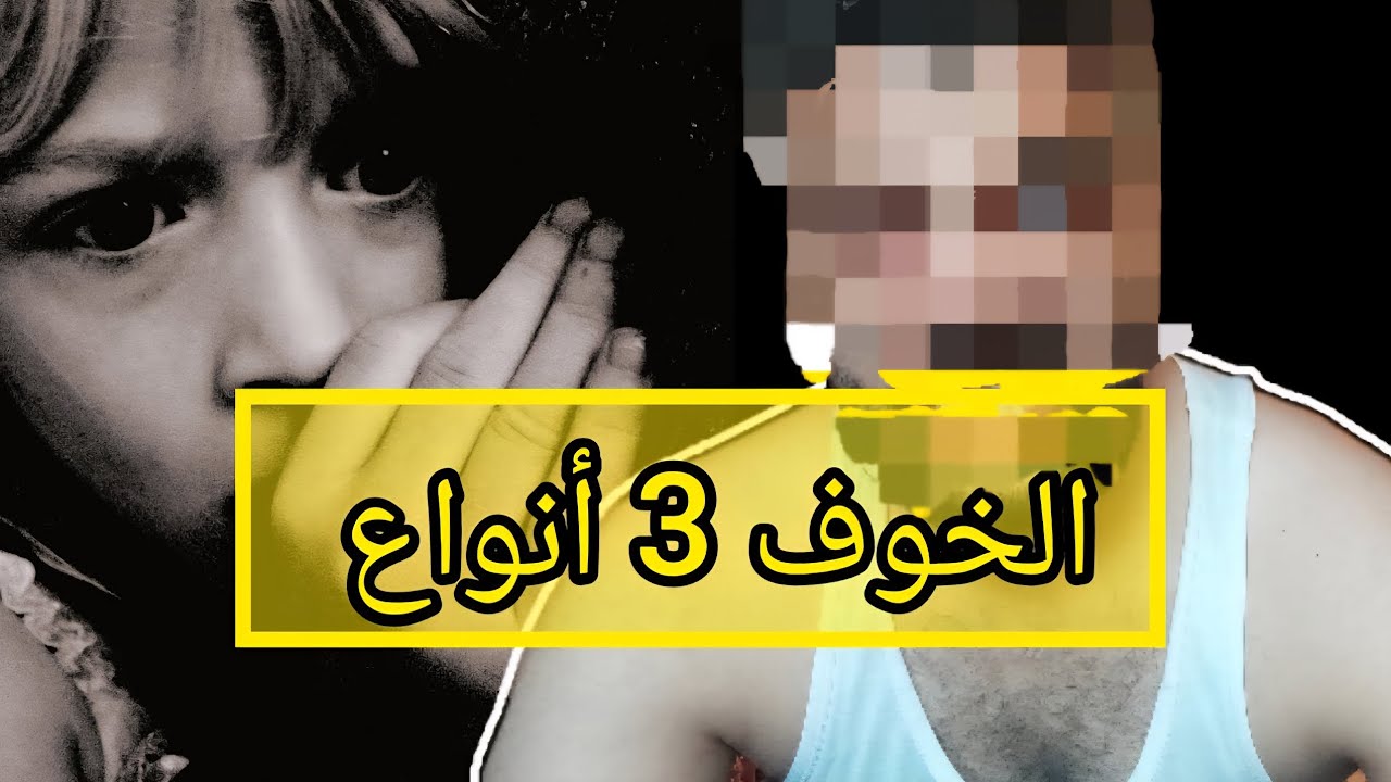 الحل النهائي لمشكل الخوف عند تقرب من نساء (تجربتي الشخصية)