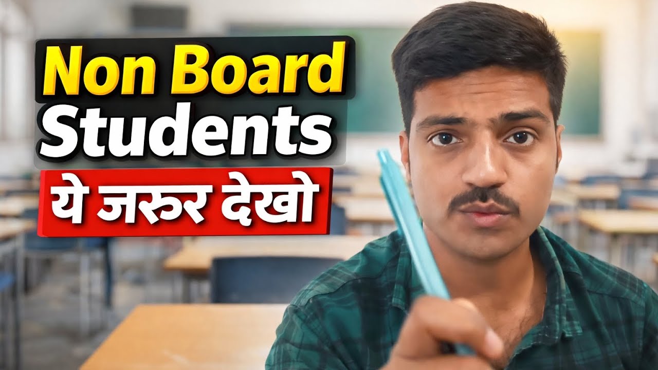 Class 6th, 7th, 8th, 9th Students Exam Mein Ye 5 Galtiyan Mat Karna (Non-board Exam Tips 2026) 