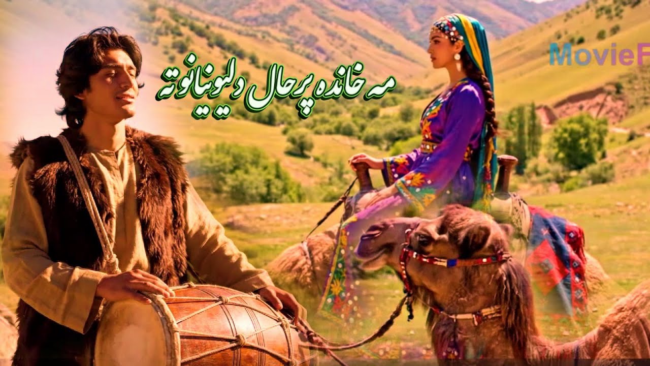 نوی سندره Aiمه خانده پرحال دلیونیانو تهAI Generated Pashto Song | Folk & Cultural Vibes