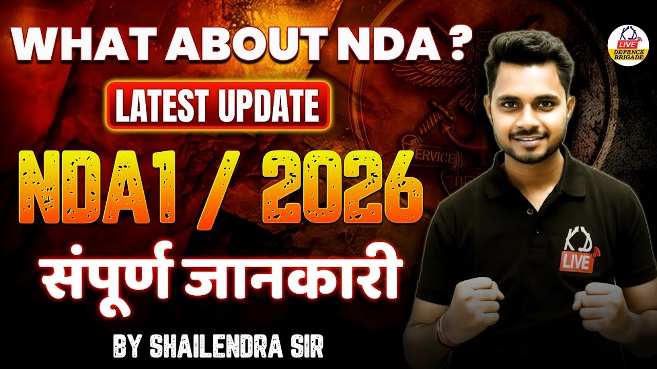 What About NDA ? || latest Update NDA-1/2026|| Full Information ||