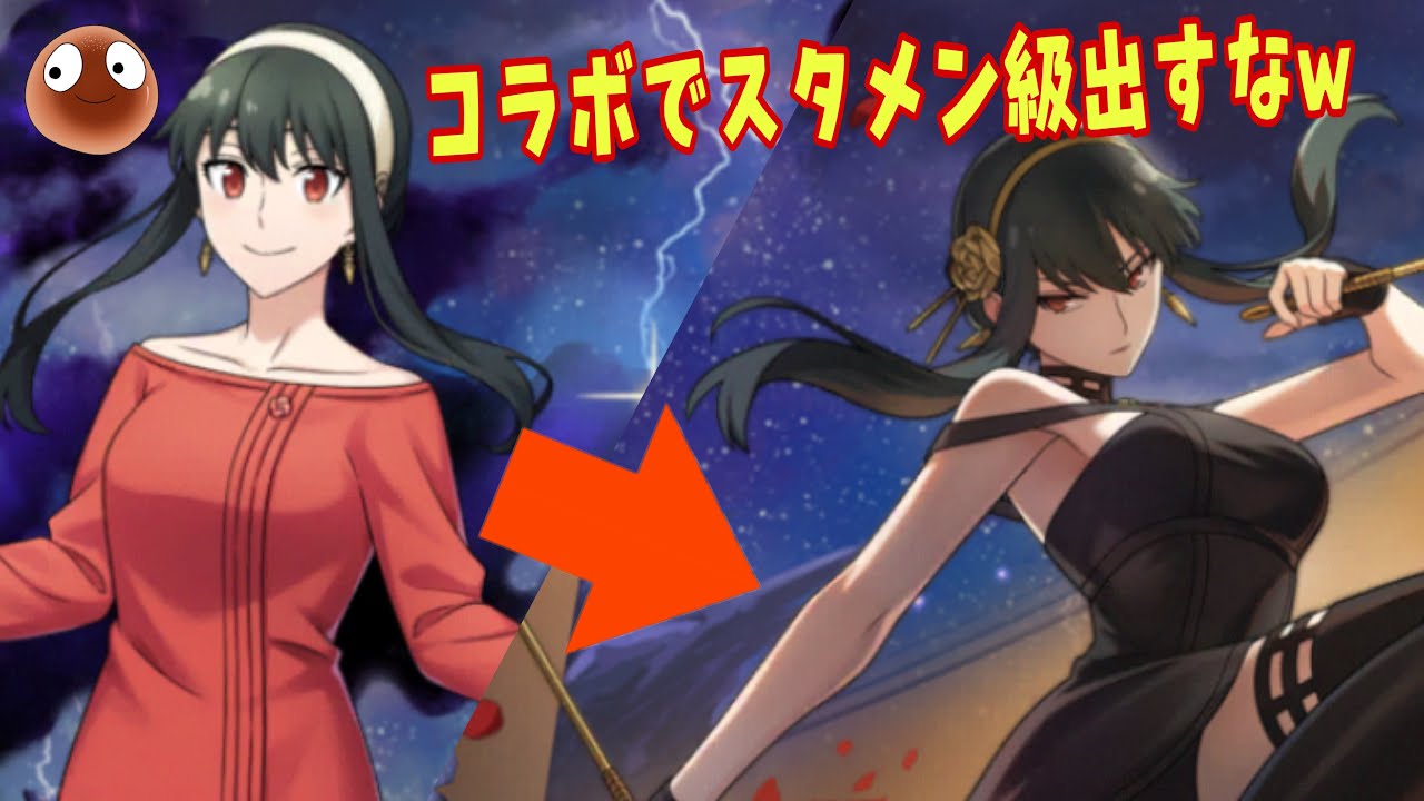 エレメントスタメン確定！？コラボ駒『ヨル・フォージャー』つよすぎんか？？【オセロニア】