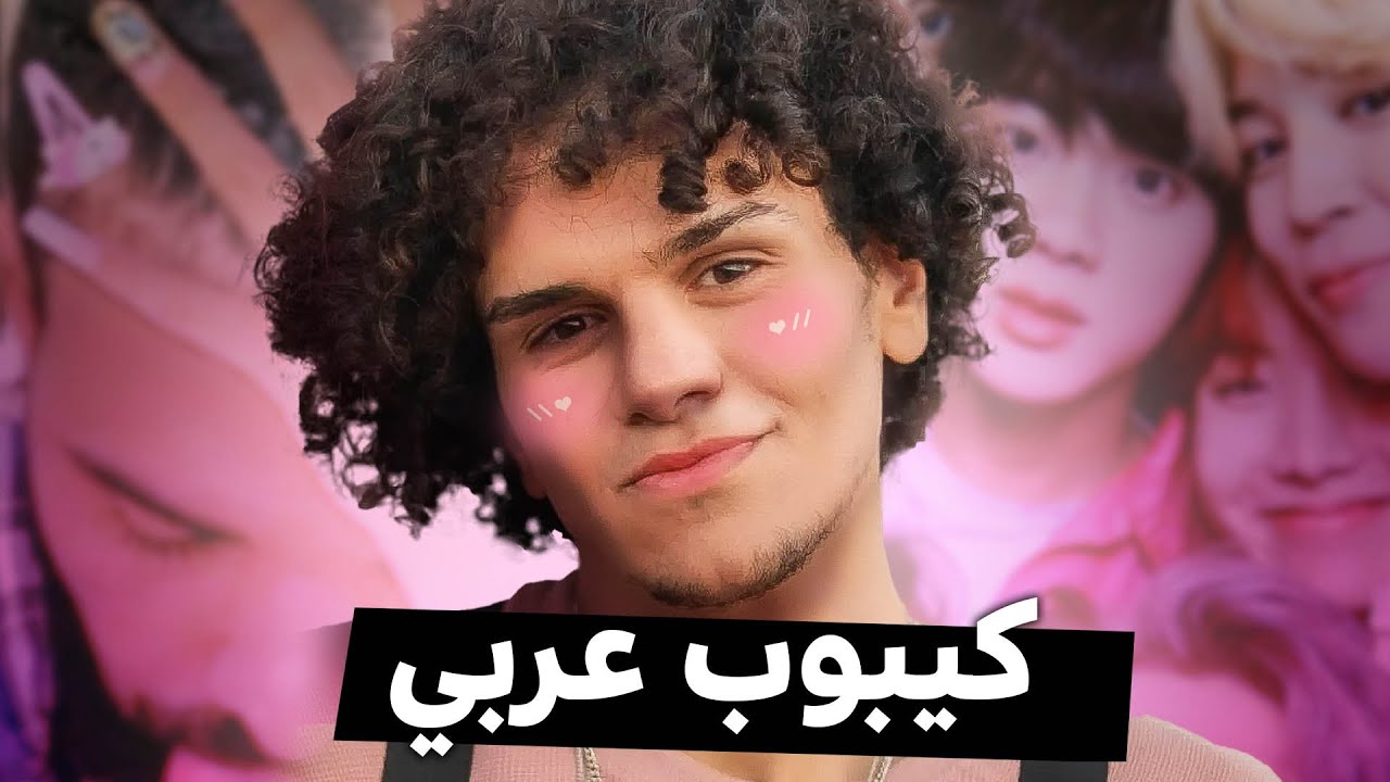 هذا الانسان سب أبوه! و صنع أسوء فن في التاريخ