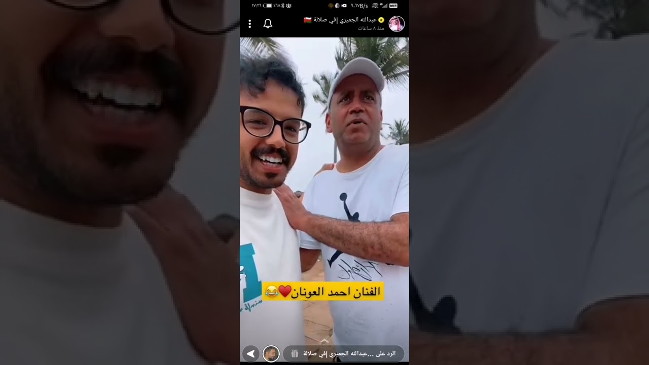 سنابات عبد الله الجميري مع زياد الشهري وناصر الحربي في صلاله