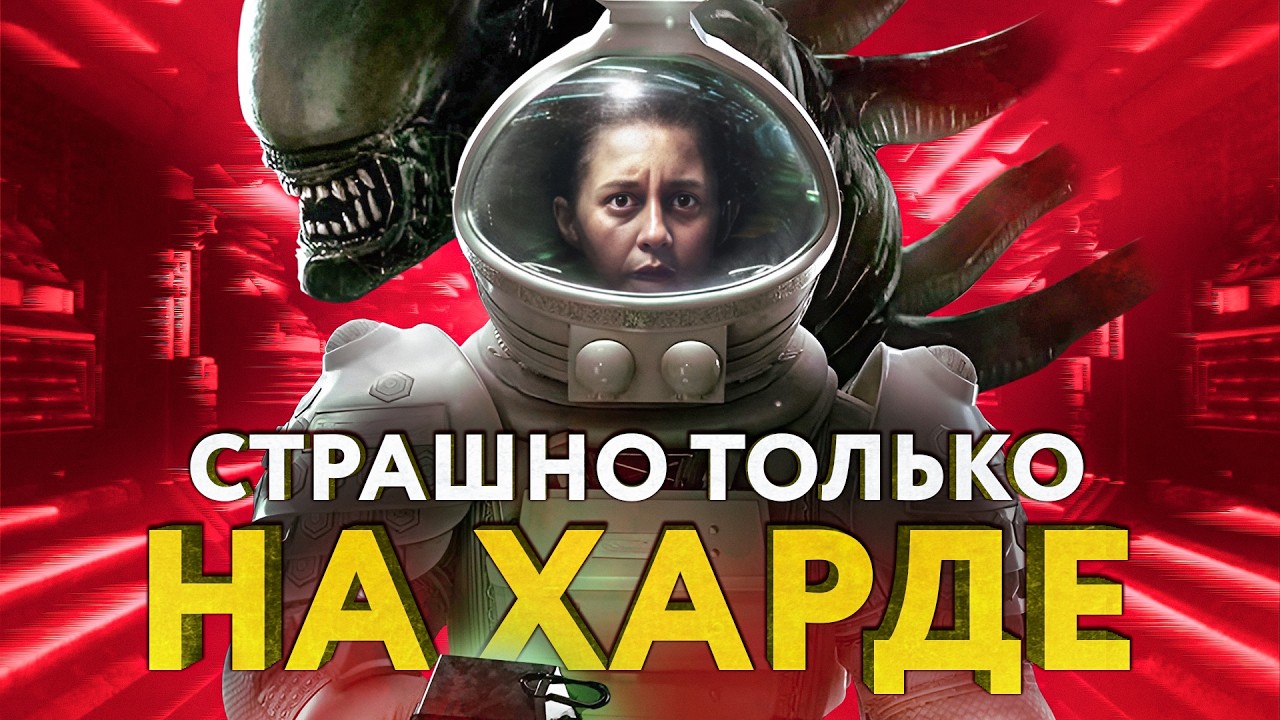 Почему Alien Isolation перестаёт быть хоррором