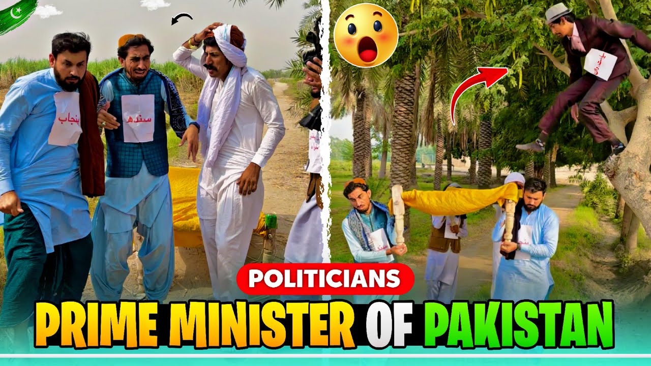 Pakistan🇵🇰 Ka Prime Minister Aise Banta He