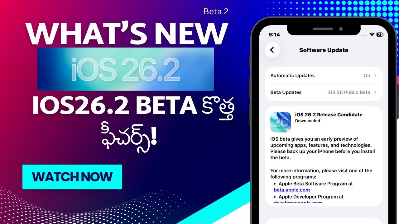 iOS 26.2 RC Update – What’s New? | కొత్త ఫీచర్లు వివరంగా