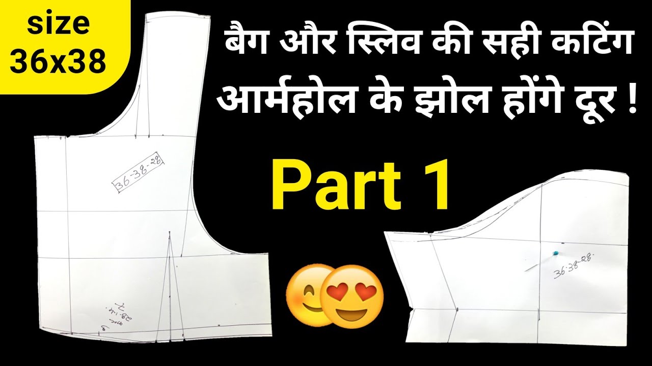 आर्महोल प्रॉब्लम को दूर करना सीखें 💖💖 Marking and Farma cutting Katori blouse 38 inch
