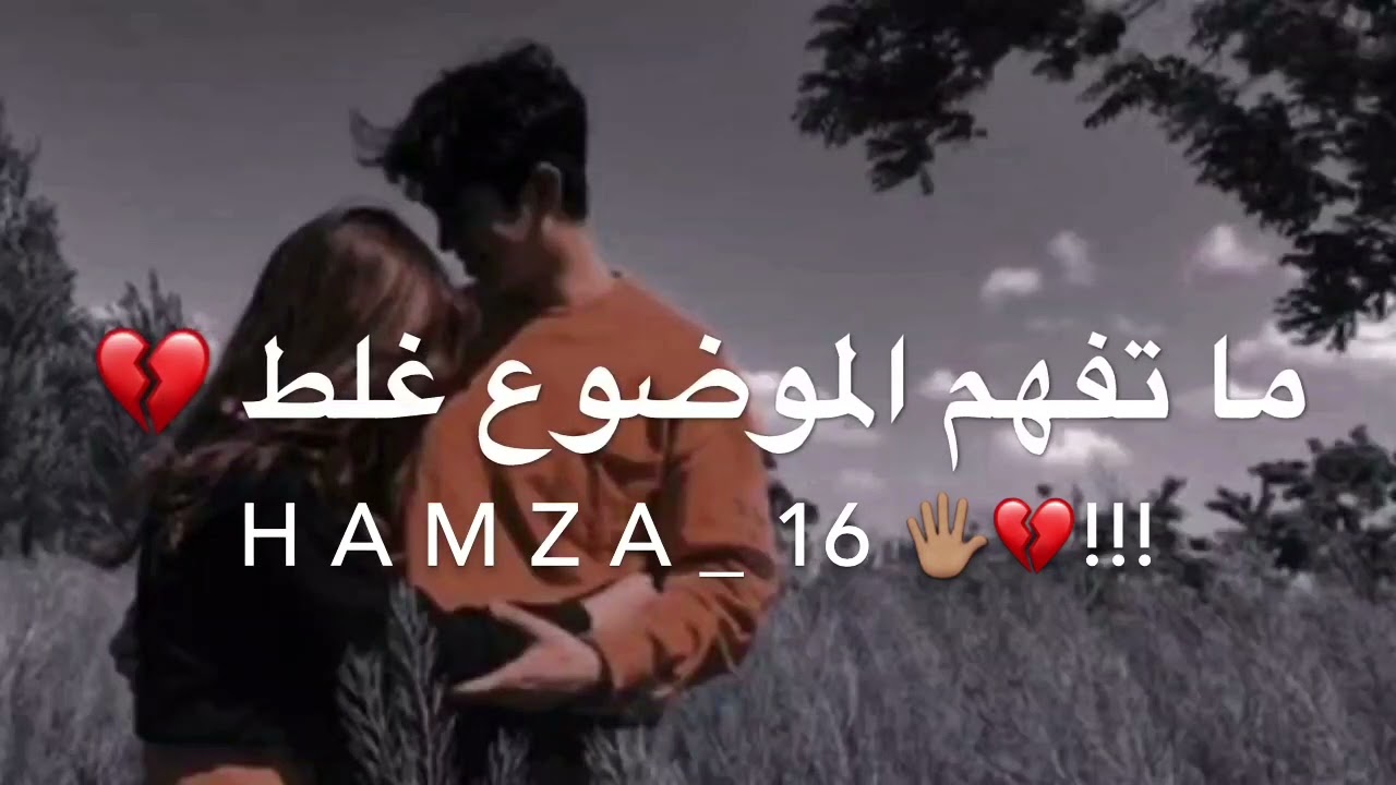 عن عيد الحب😘❤️زعلها ورجع طلب أيدها عمل مقلب بحبيبته😂👌حالات واتس اب عن عيد الحب 2022