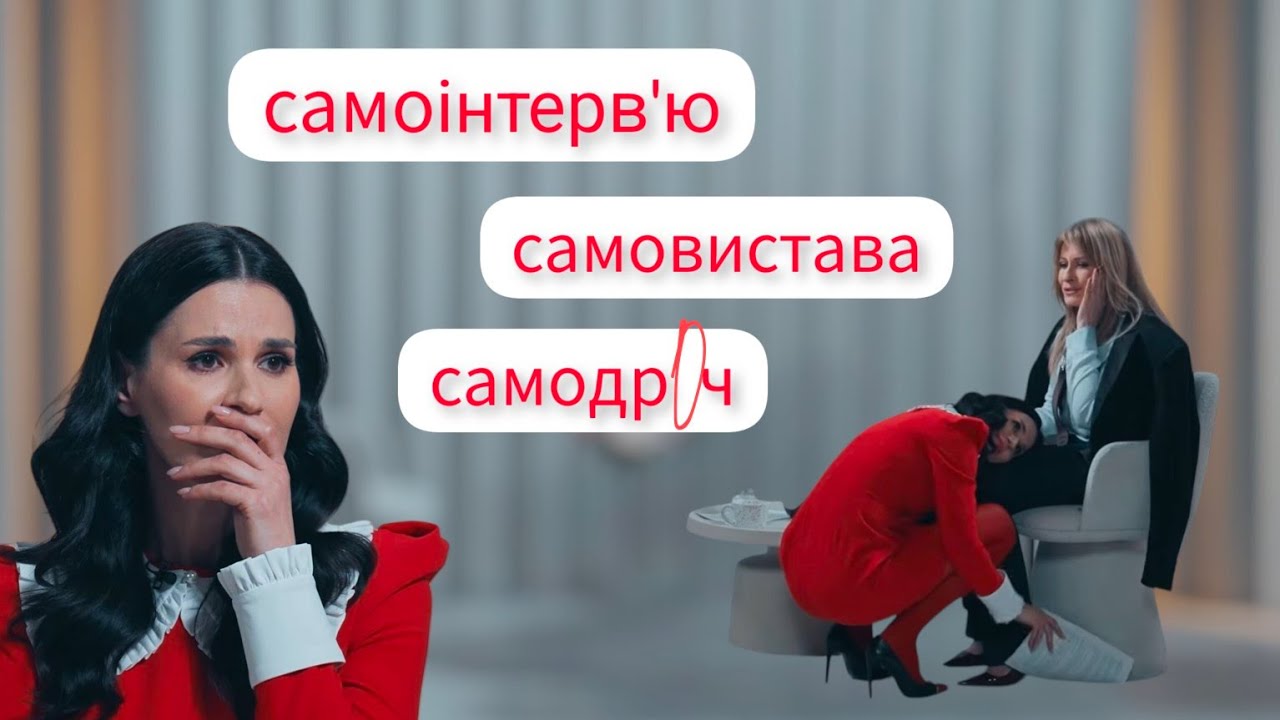 як Маша Єфросиніна прогрівала нас до курсу Олени Кравець - детальний розбір