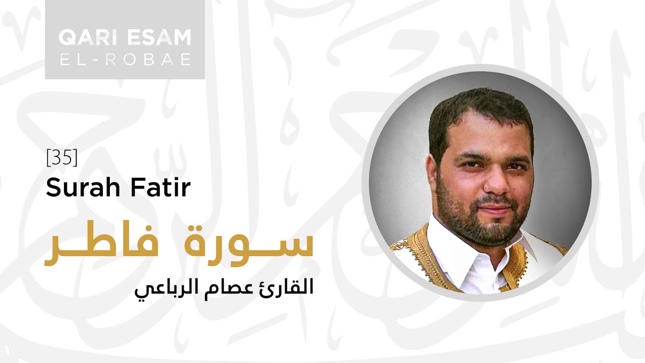 Surah Fatir - By Shaykh Dr. Esam El-Robae