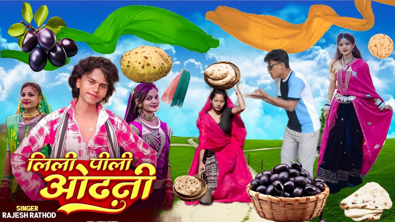 लीली पीली ओढ़नी || Lili Pili Odhani || Singer Rajesh Rathod New Instagram Trending Viral Song Video
