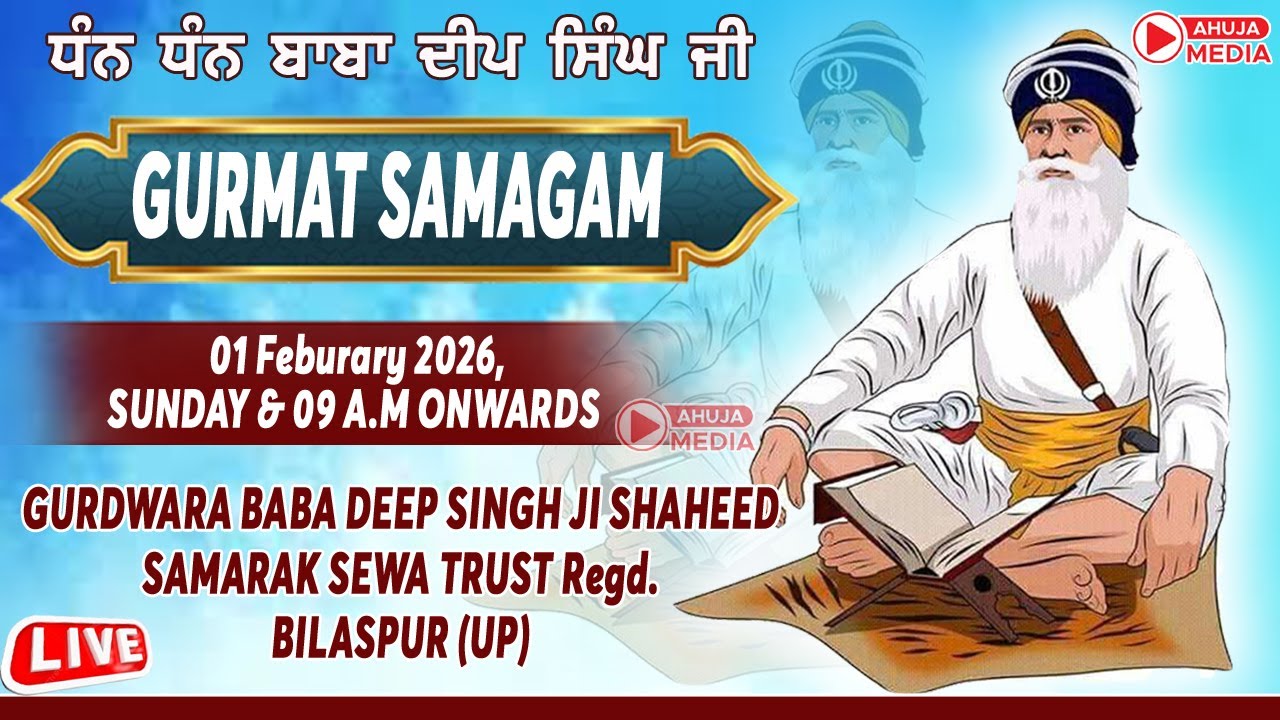 🔴GURDWARA BABA DEEP SINGH JI PASIYAPUR ROAD BILASPUR LIVE !! CHUPEHRA SAHIB (ਚੌਪਹਿਰਾ ਸਾਹਿਬ)