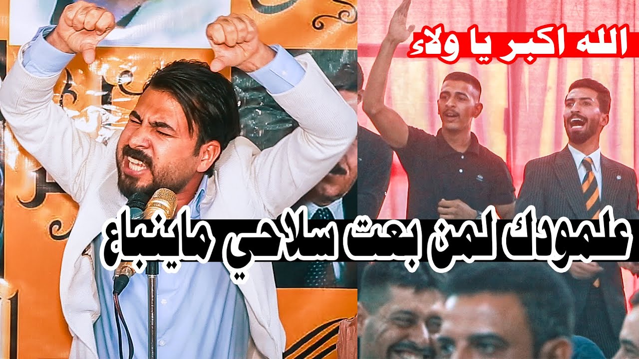 الله الله شسويت بينه يا  ولاء الفرطوسي  شكد مبدع يااخي يفوتكم الجديد امسية افتتاح منتدى مشاعر