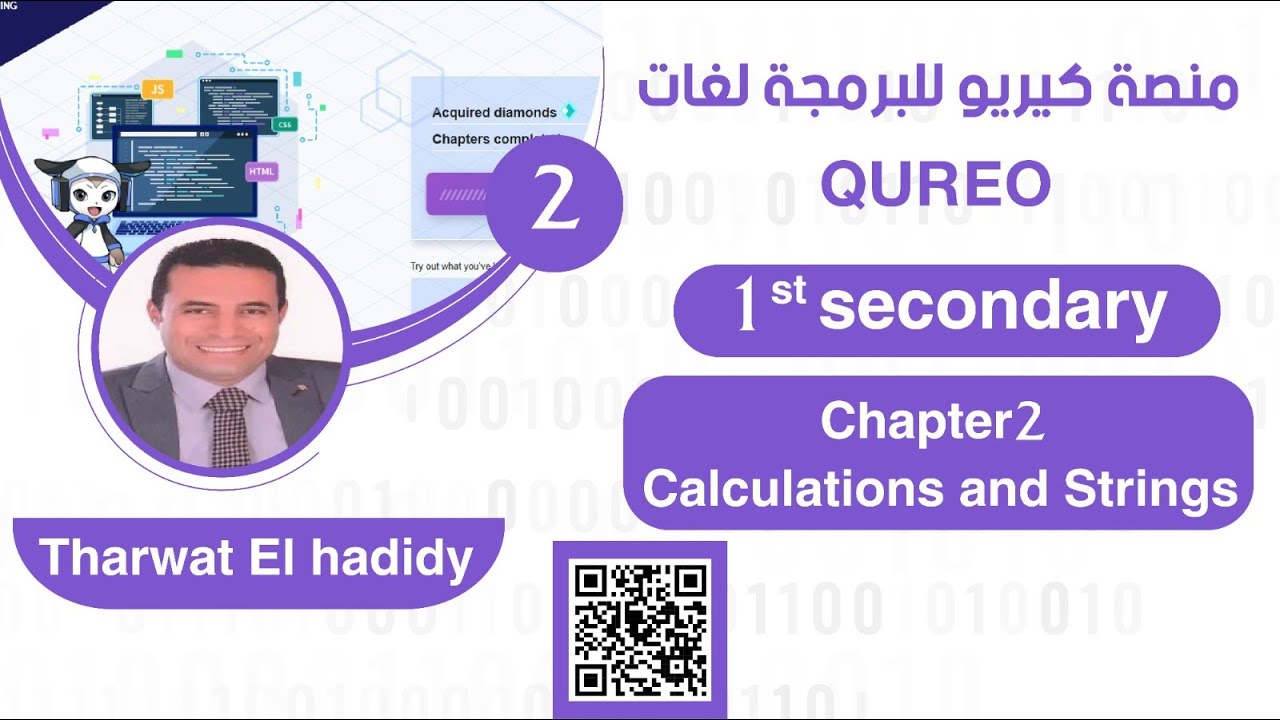 Chapter2 QUREO Platform 1st secondary