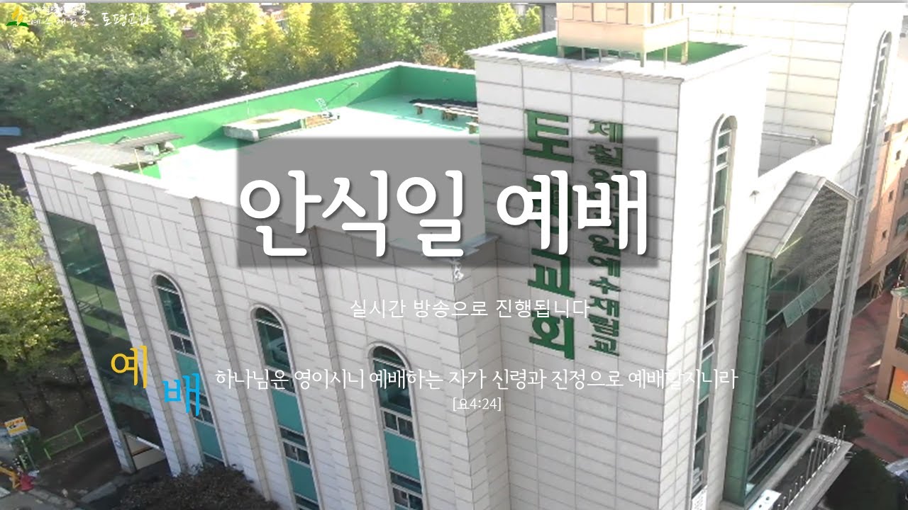 20251227 안식일 설교예배 