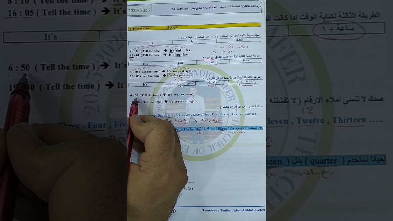 Tell the time كتابة الوقت قواعد 