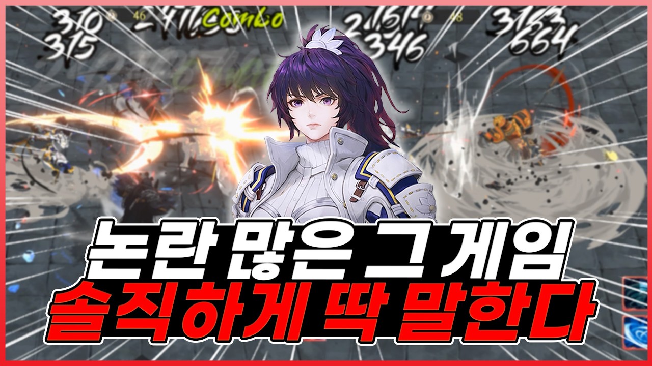[창세기전 키우기] 전설 변신, 과금 패키지가 무료라는 게임. 광고 없는 100% 진심리뷰