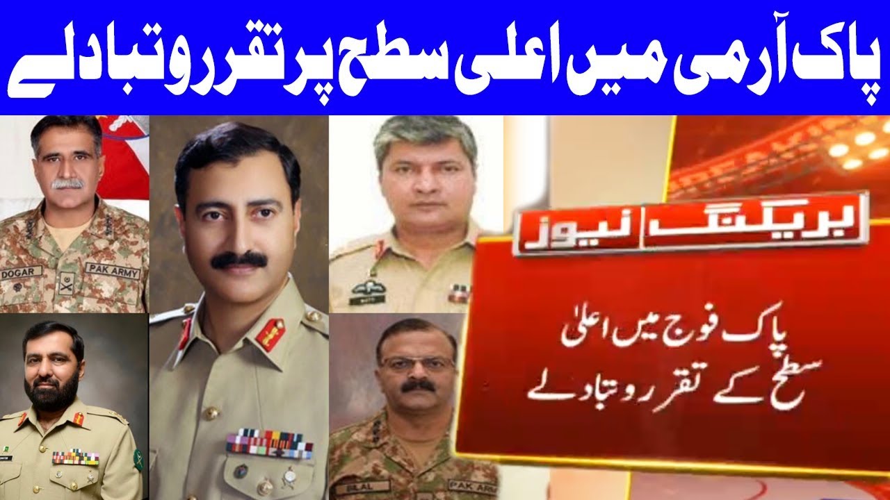 New Appointments In Rawalpindi, Multan, Karachi Corps Commander Slots | 24 August | Dunya News