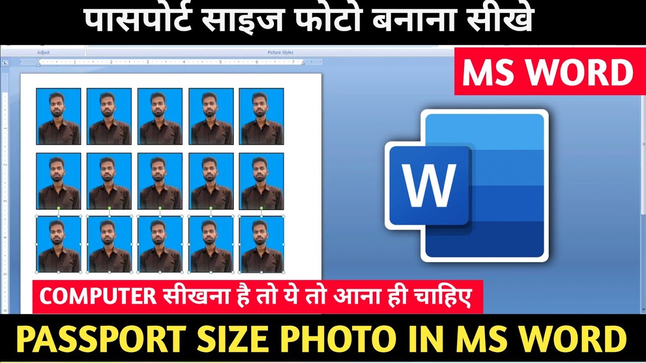 MS Word 2007 Me Passport Size Photo Kaise Banaye | ms word me passport size photo kaise banaye