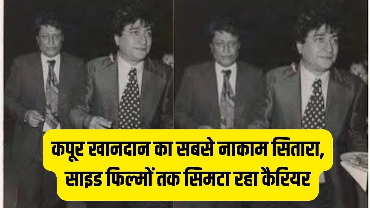 kamal kapoor most unlucky actor of kapoor family whole career bundled in side characters