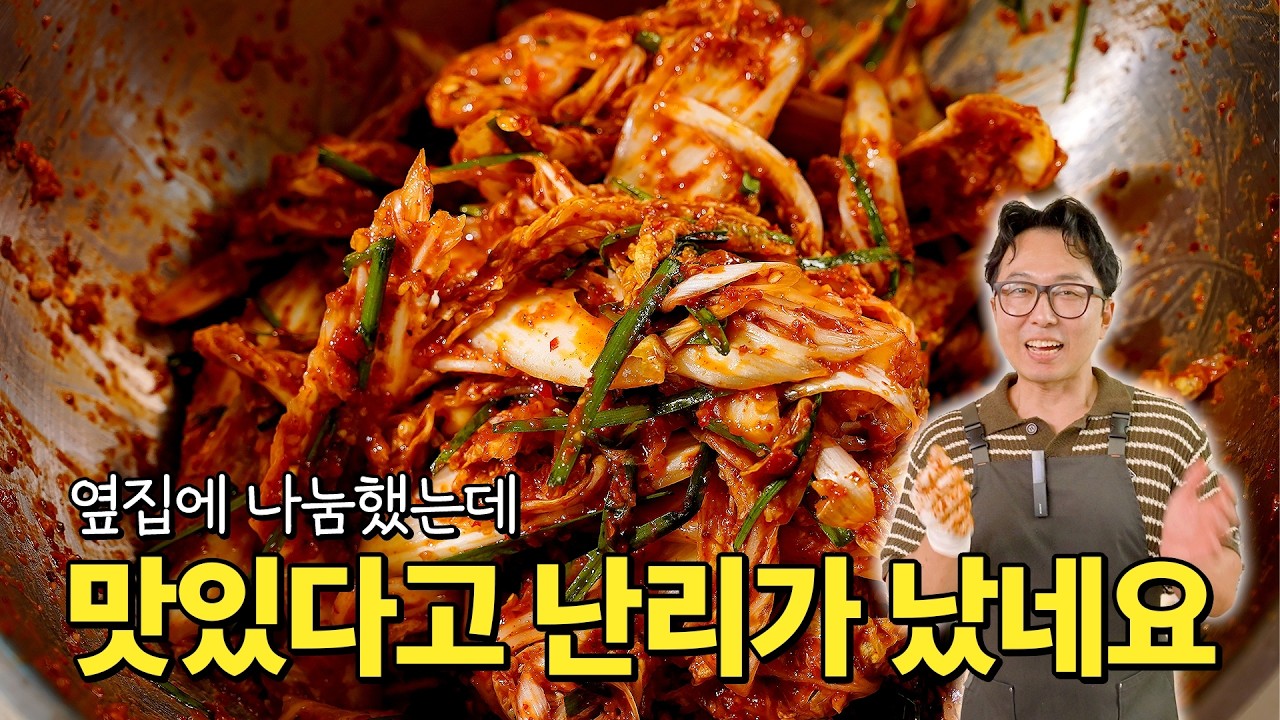 밥도둑 겉절이 오늘 바로 해보세요!