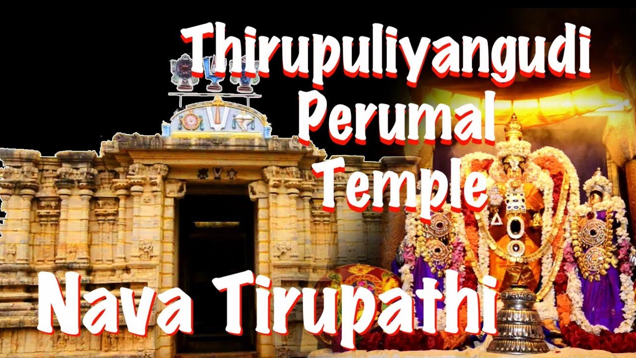 NAVA THIRUPATHI   THIRUPULIYANGUDI PERUMAL TEMPLE Divine Webseries -Sreeka