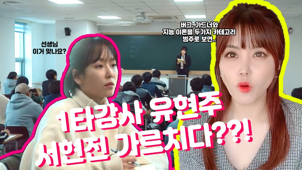 [TVN 드라마]데뷔! 현주쌤의 배우 도전기(+무려 블랙독) │대치동현주쌤