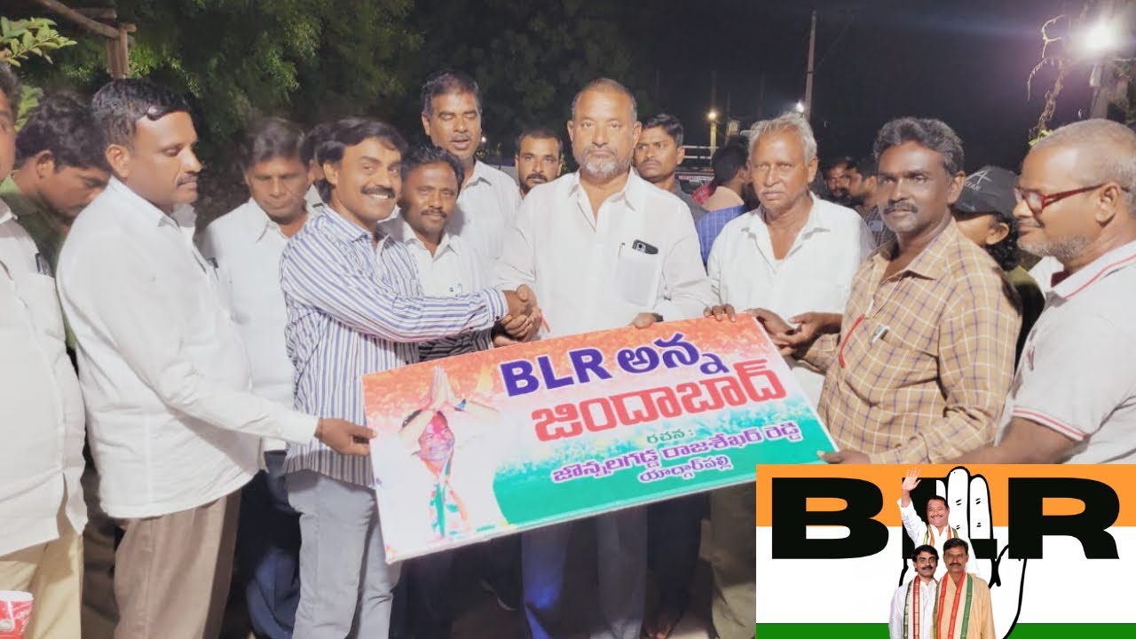 BLR Anna Zindabad | Jonnalagadda Rajashekher Reddy| Jonnalagadda Srinivas Reddy |  Miriyalaguda