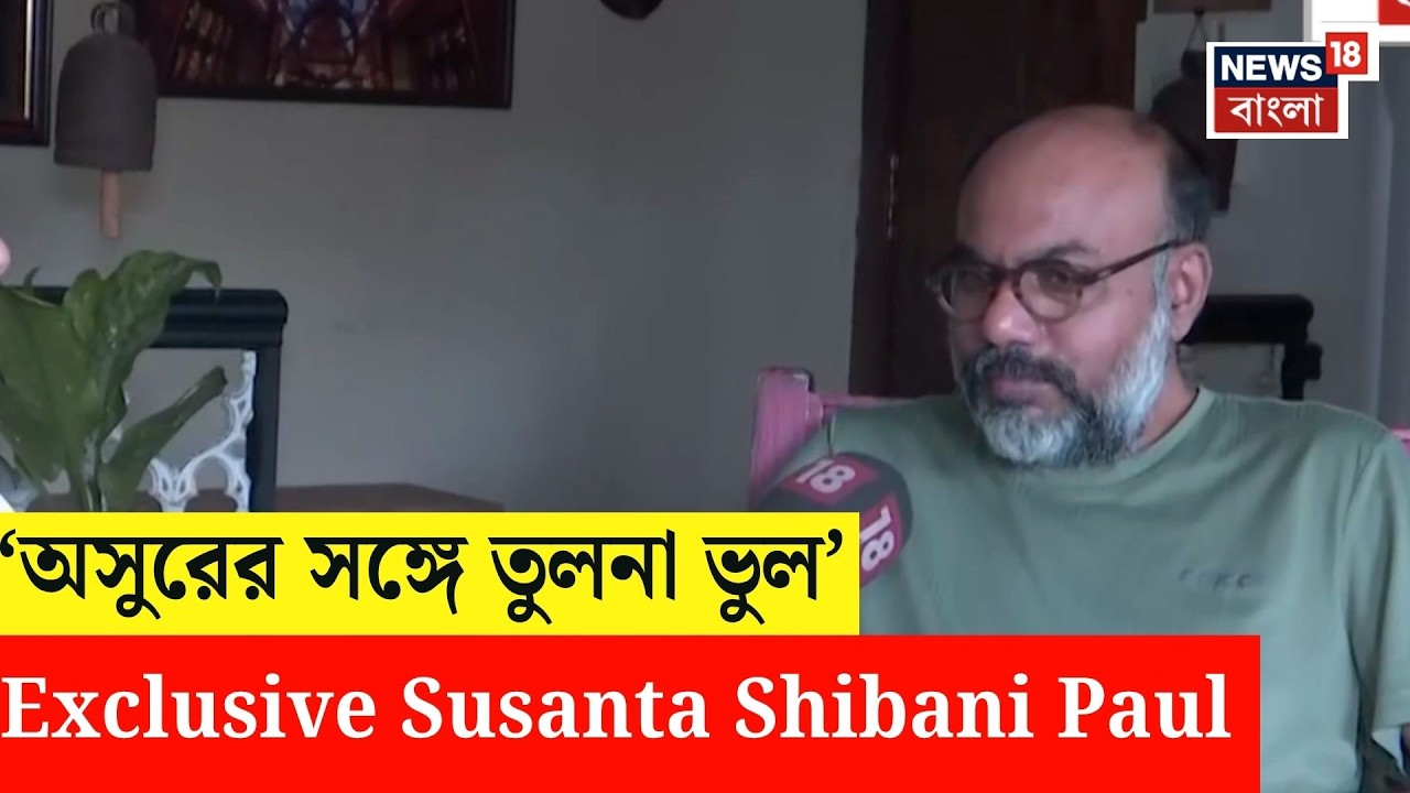 Chorbagan Stampede News | &lsquo;অসুরের সঙ্গে তুলনা ভুল&rsquo;, প্রতিমা বিতর্কে মুখ খুললেন উদ্যোক্তা | N18V