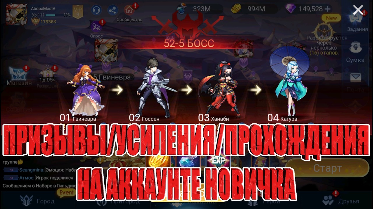 Призывы и прохождения на Новичке! Mobile Legends: Adventure!