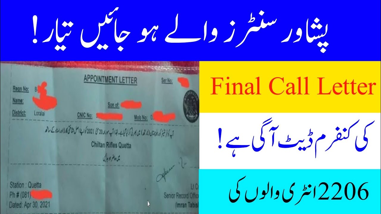 Peshawar Center Call Letters Confirm Date 2022 || PAF Entry 2206 Call Letters