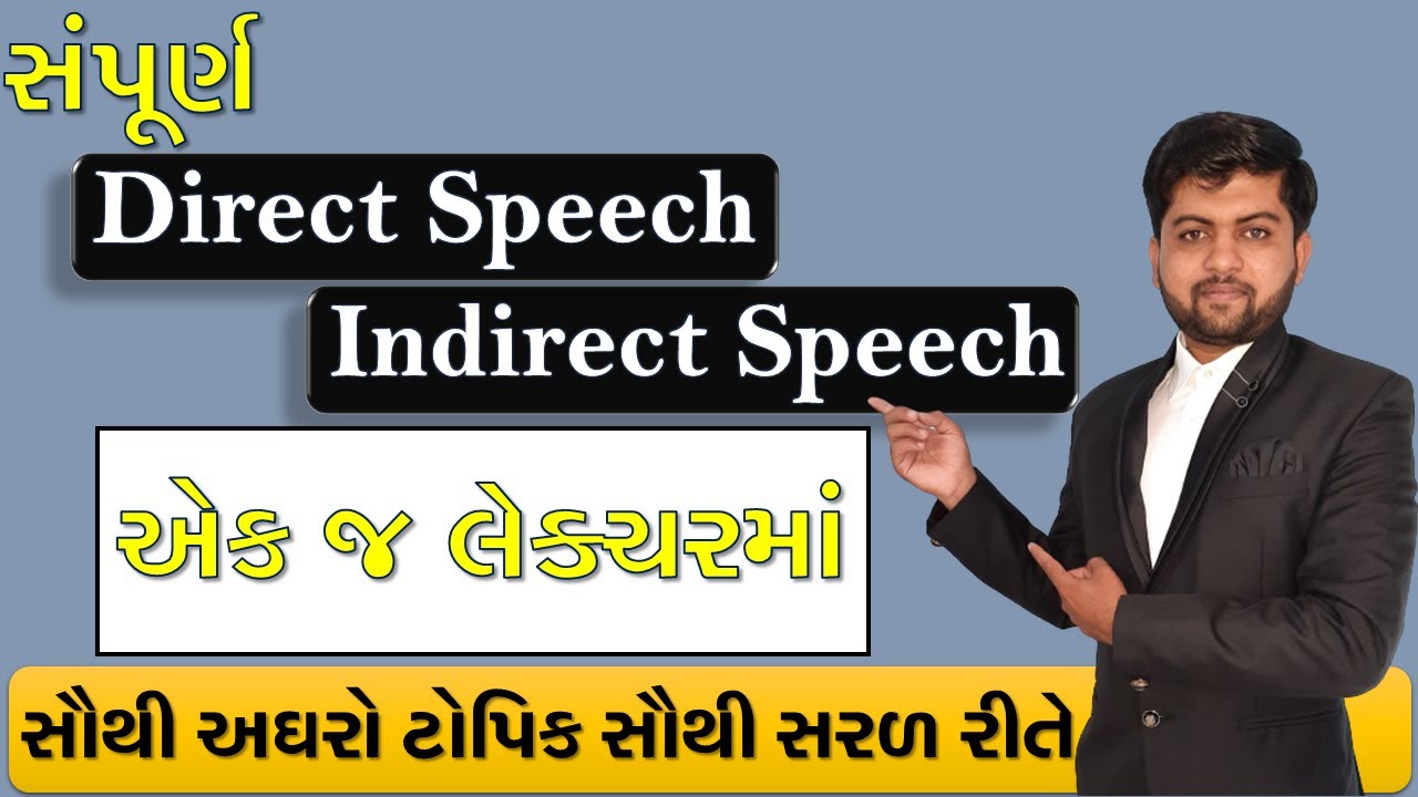 સંપૂર્ણ Direct Speech  & Indirect Speech એક જ લેક્ચરમાં | Vijay Nakiya